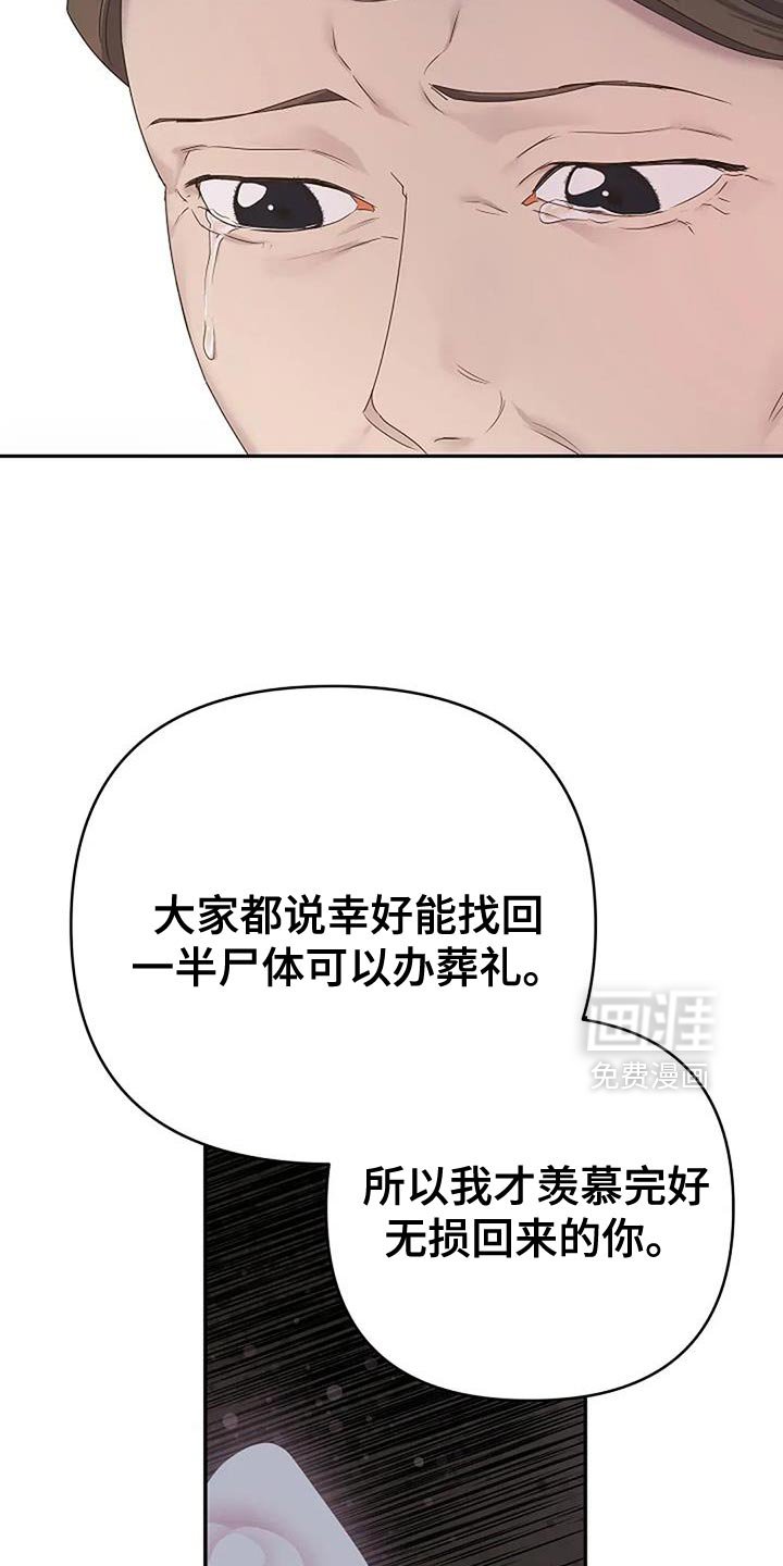 第37章：【第二季】别死