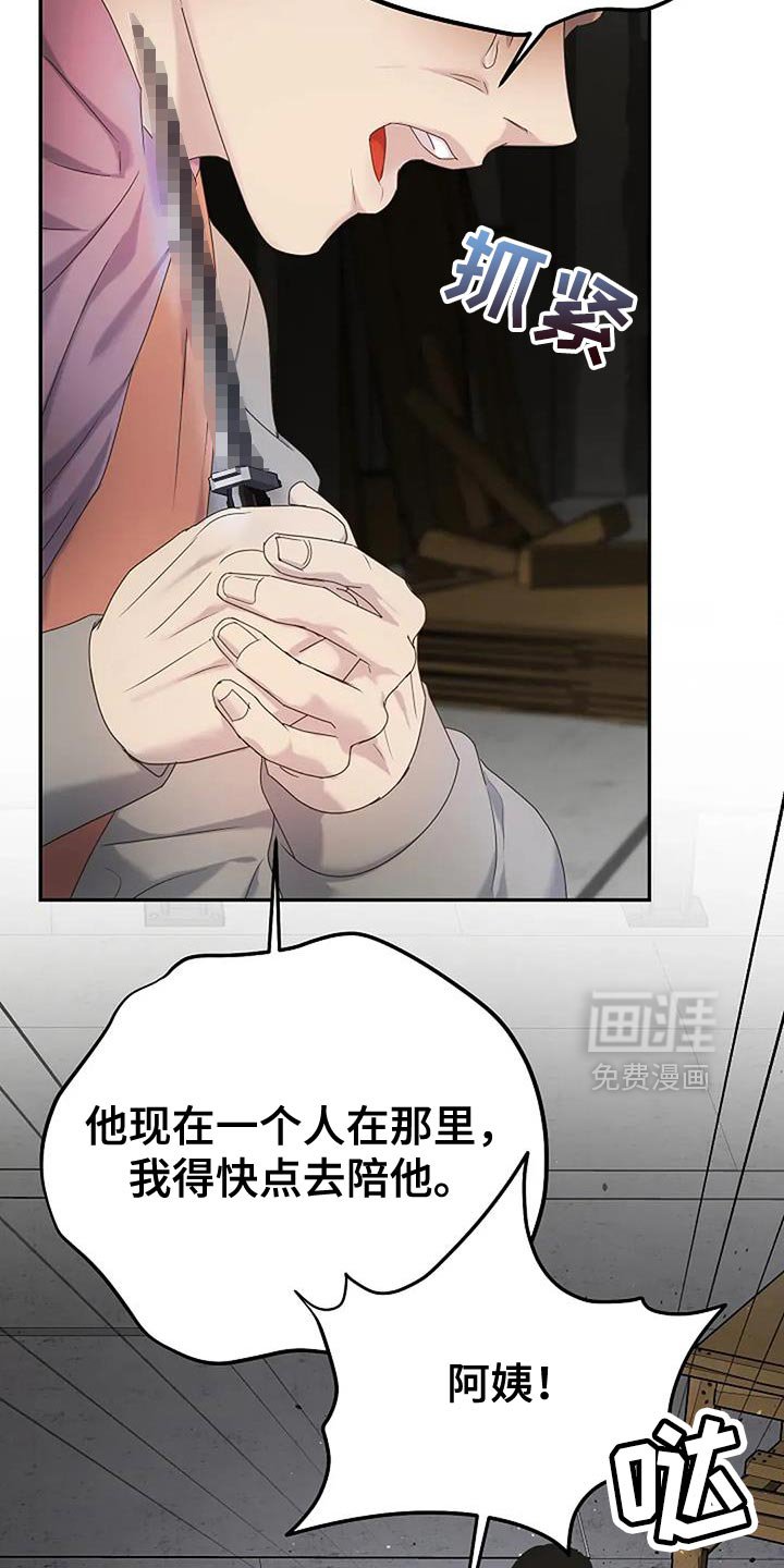 第37章：【第二季】别死