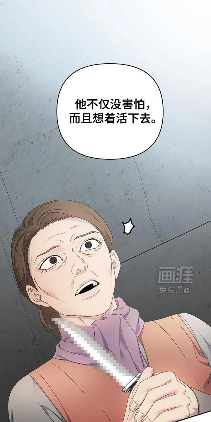 第37章：【第二季】别死