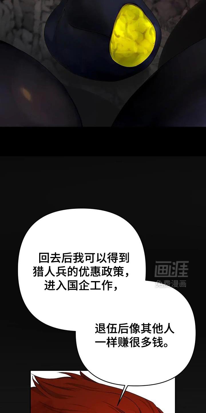 第37章：【第二季】别死