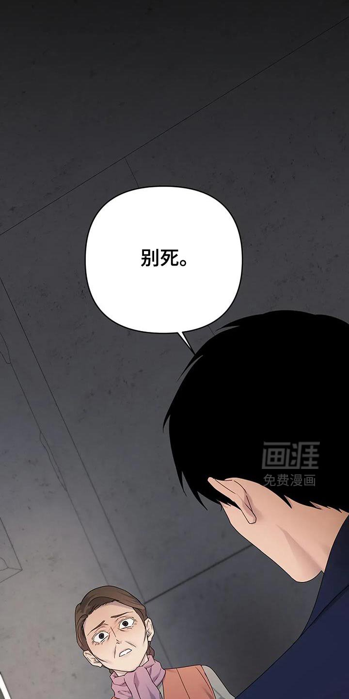 第37章：【第二季】别死