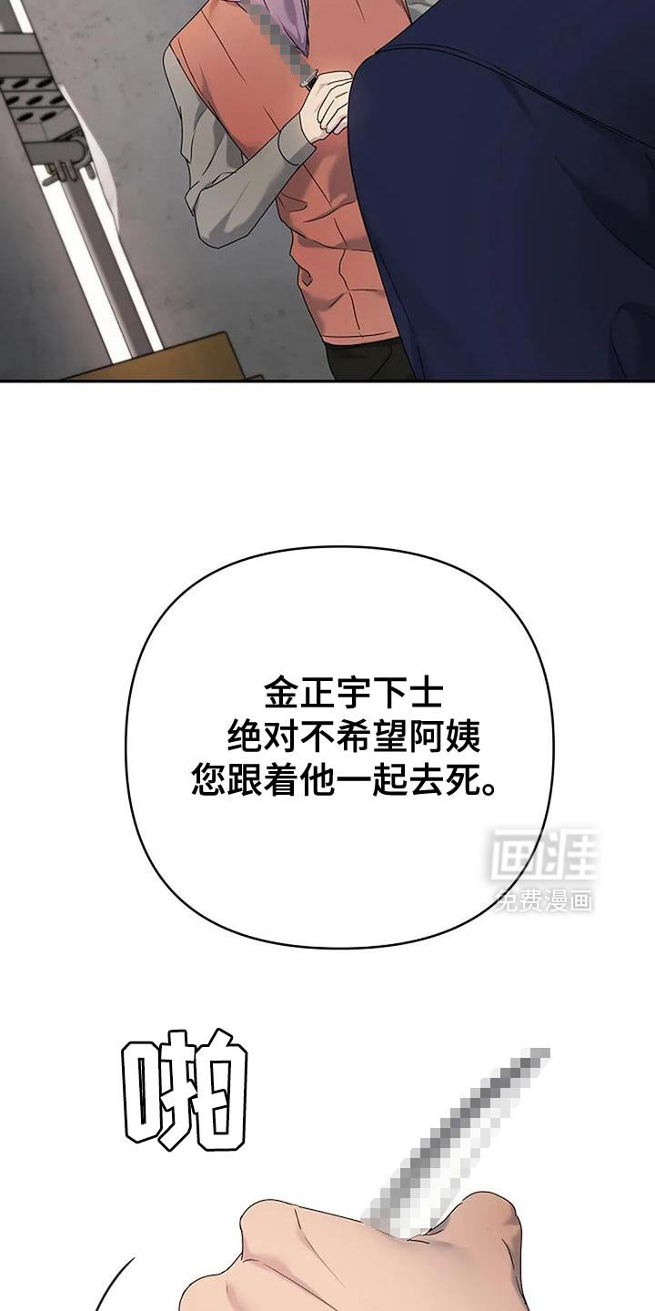 第37章：【第二季】别死