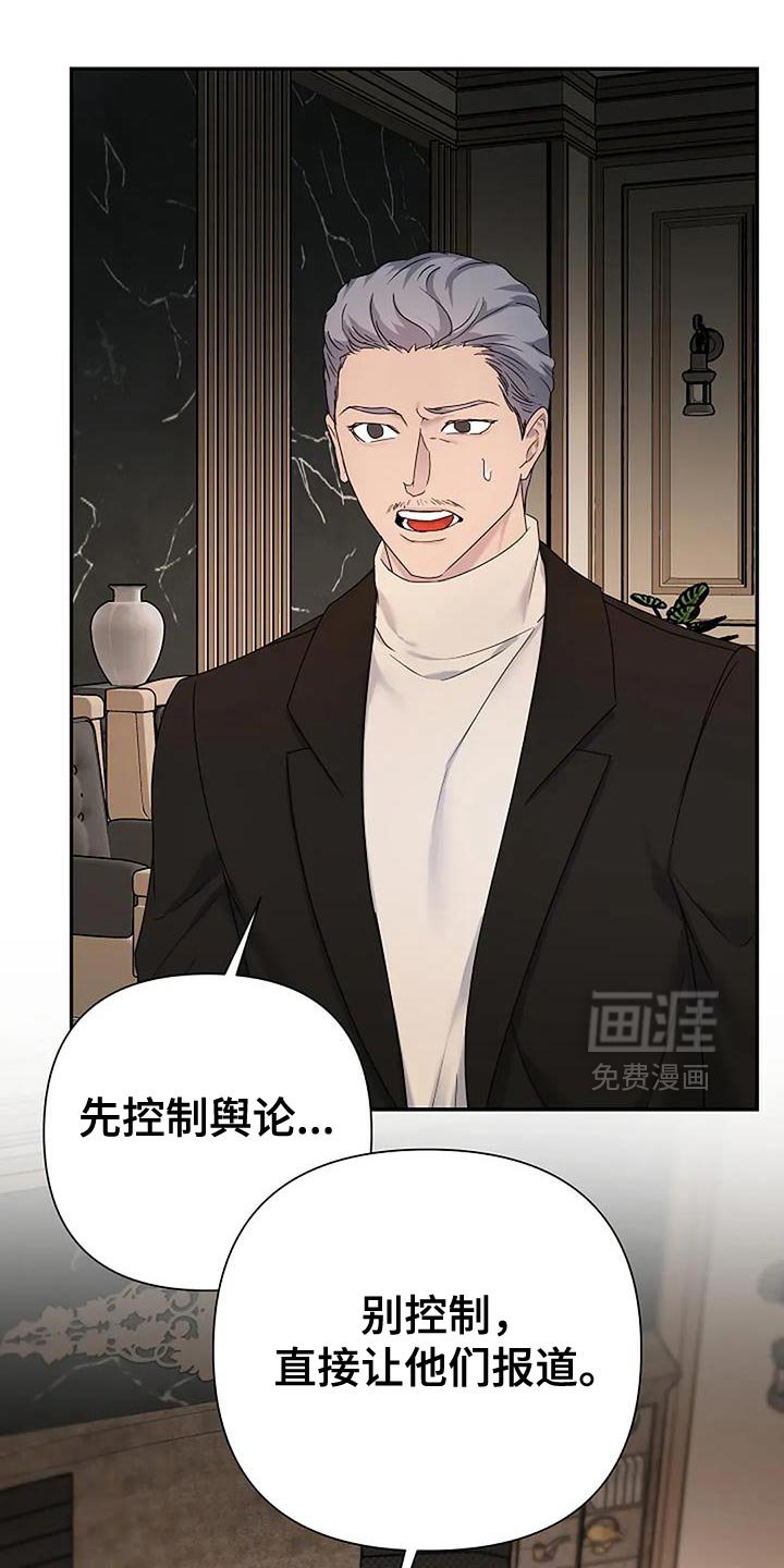 第38章：【第二季】你也不是老大