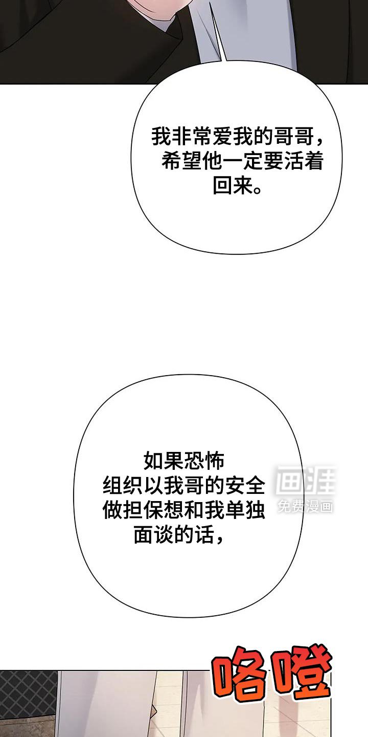 第38章：【第二季】你也不是老大