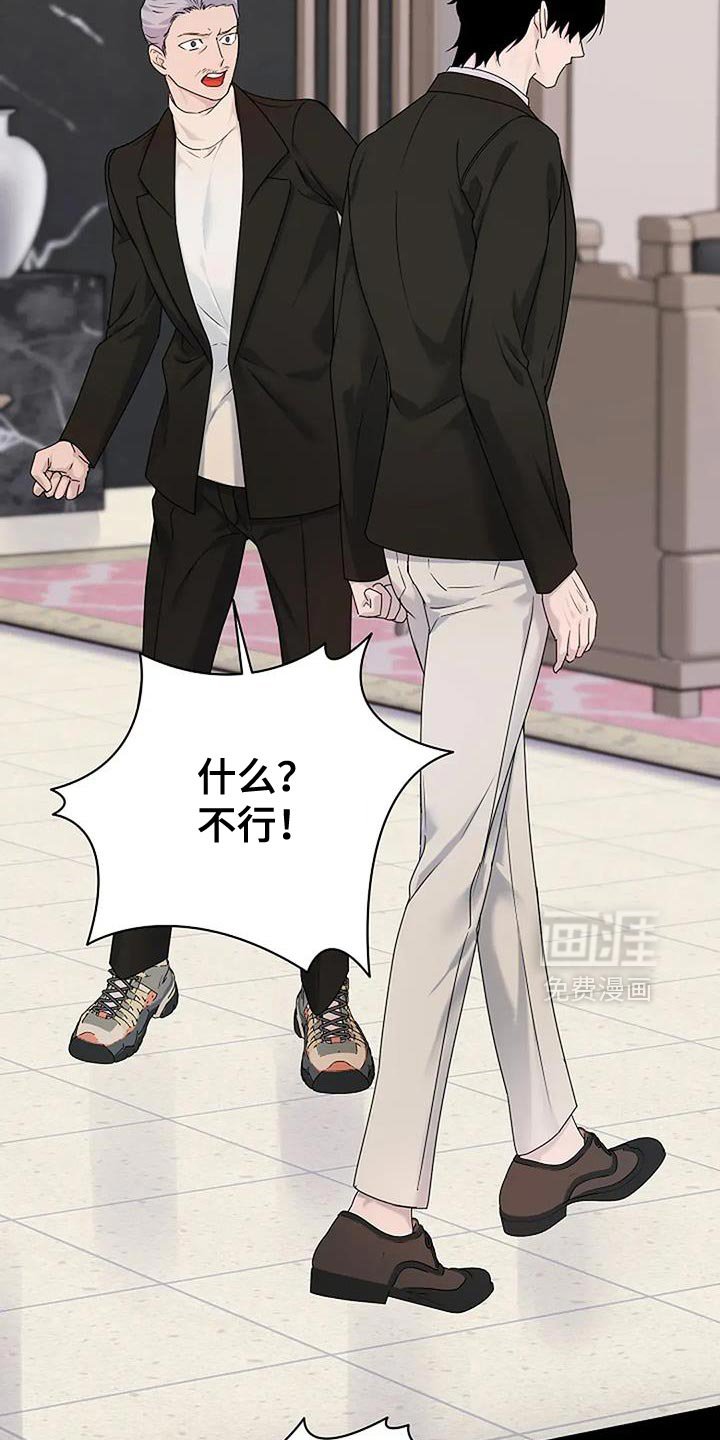 第38章：【第二季】你也不是老大