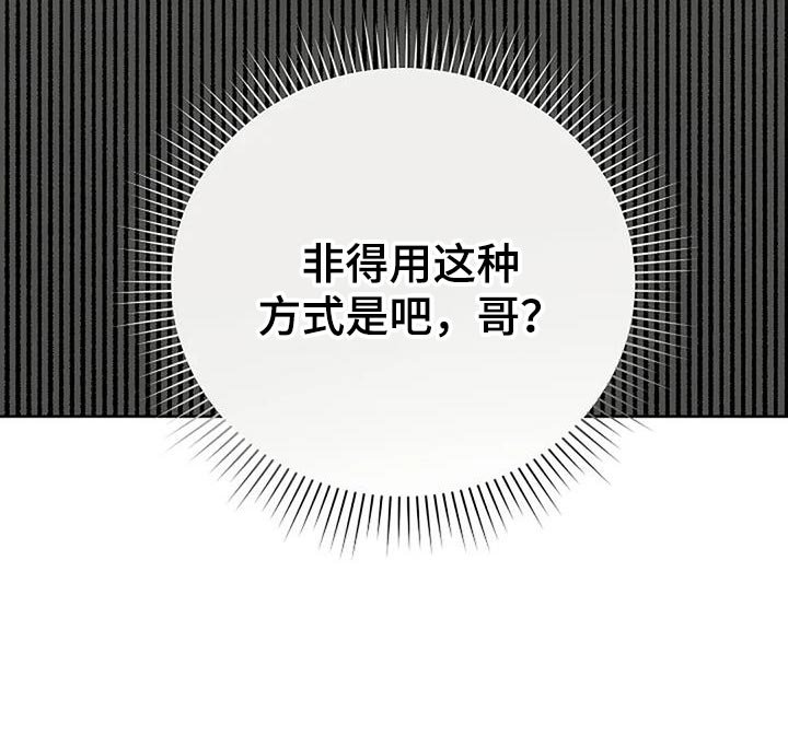 第38章：【第二季】你也不是老大