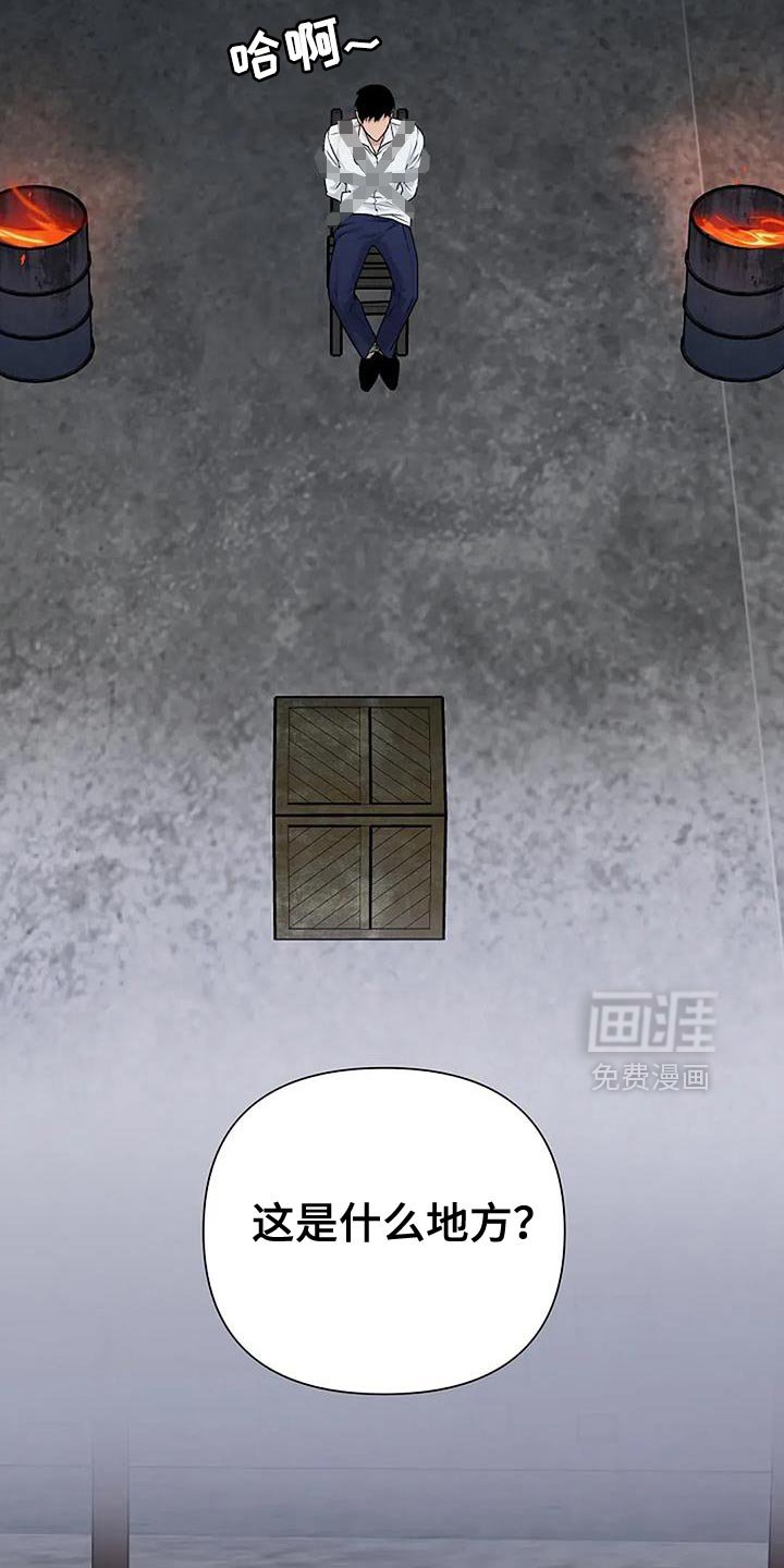 第38章：【第二季】你也不是老大