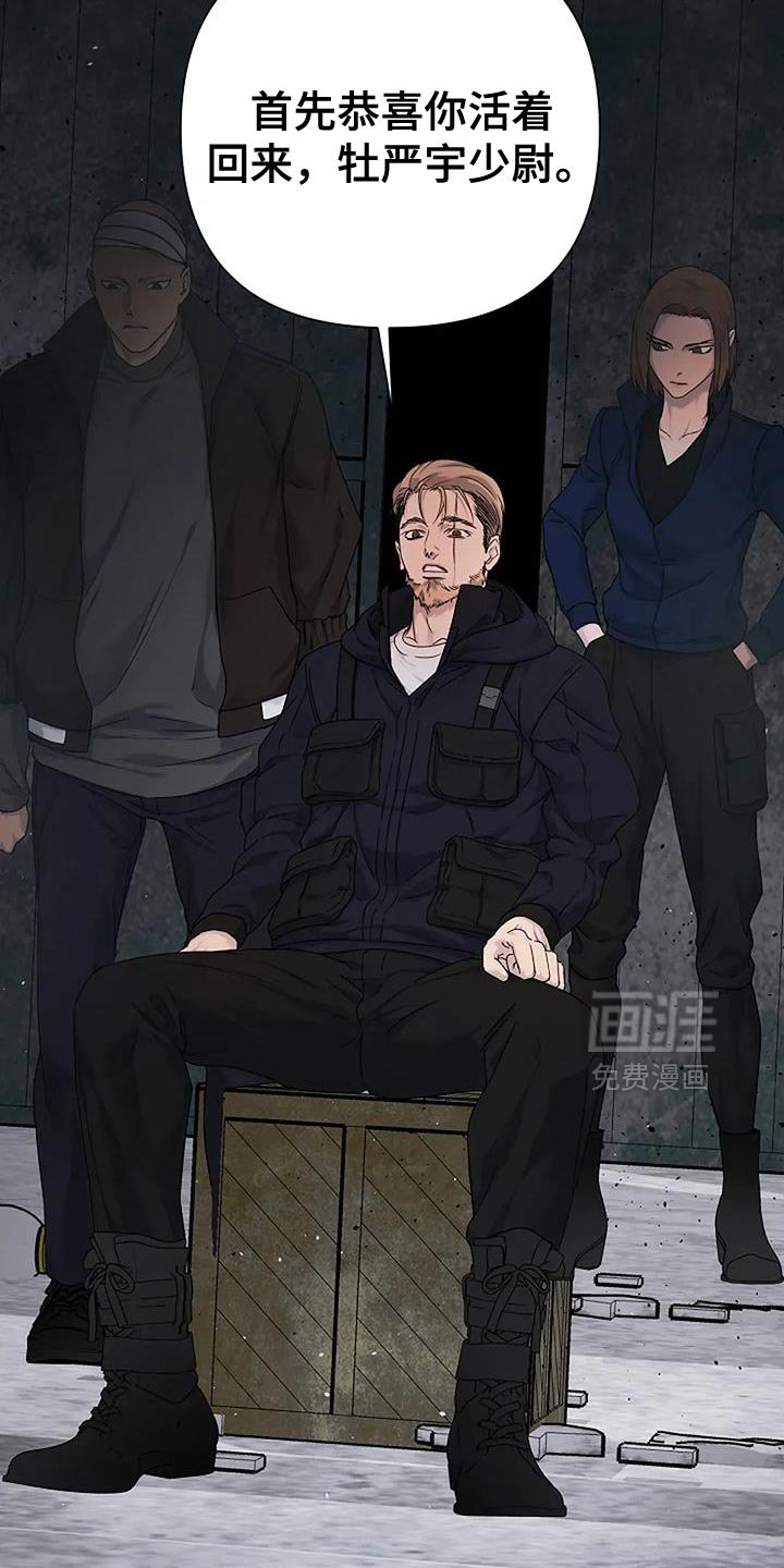 第38章：【第二季】你也不是老大