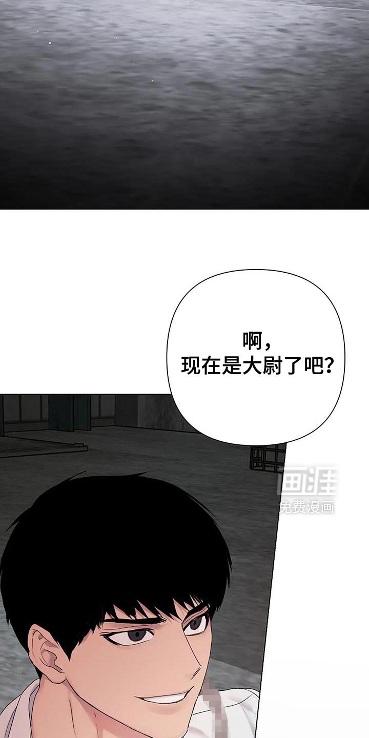 第38章：【第二季】你也不是老大