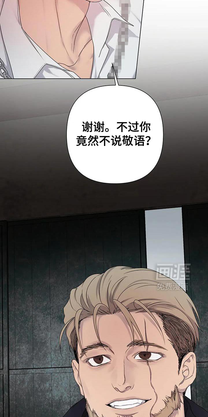 第38章：【第二季】你也不是老大