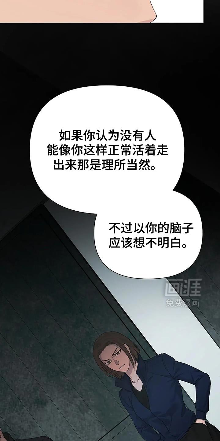 第38章：【第二季】你也不是老大
