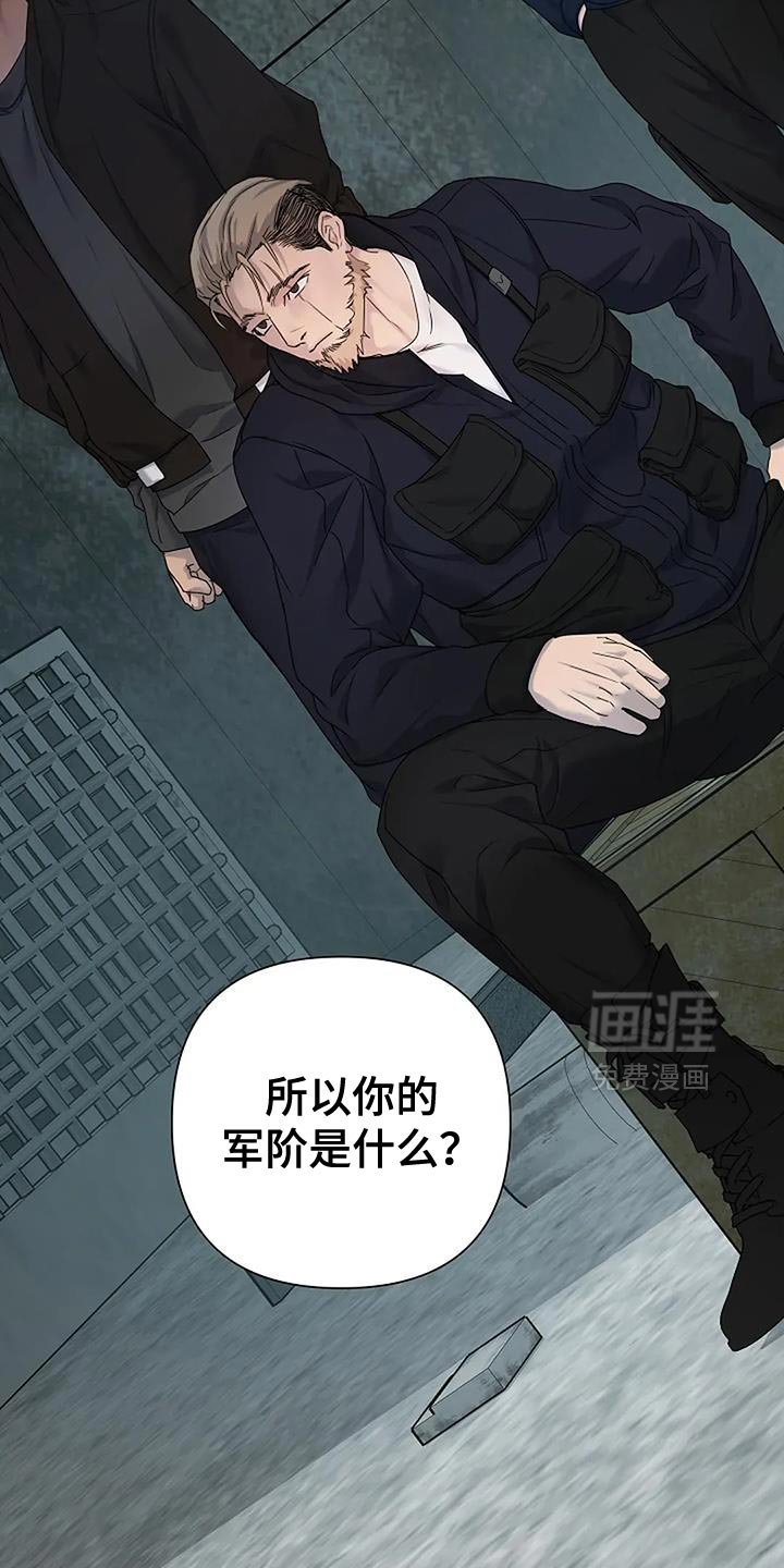 第38章：【第二季】你也不是老大
