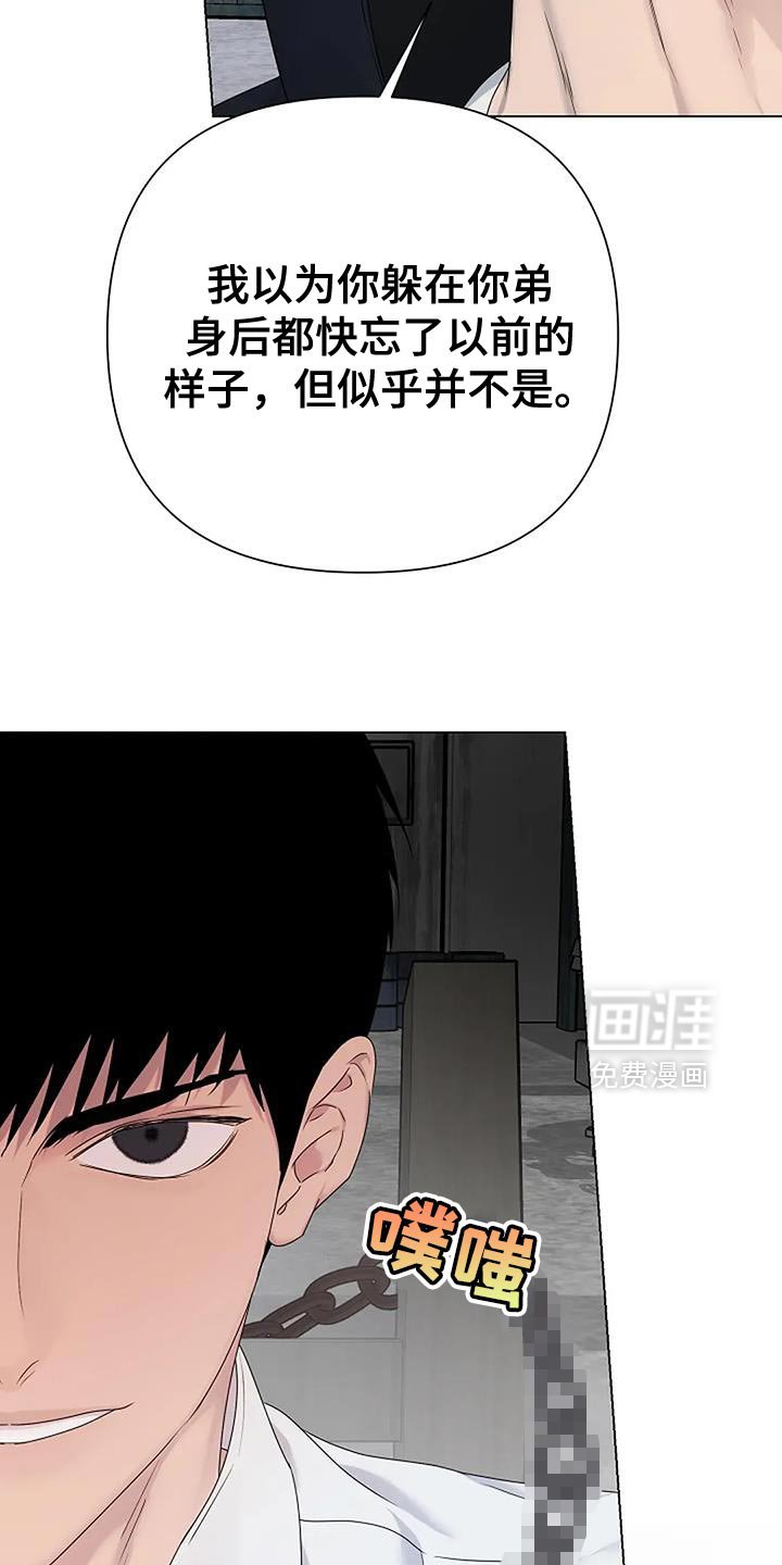 第38章：【第二季】你也不是老大