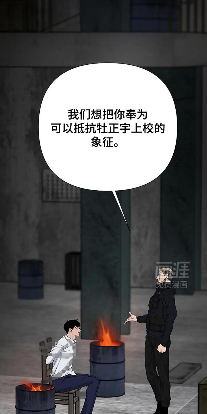 第38章：【第二季】你也不是老大