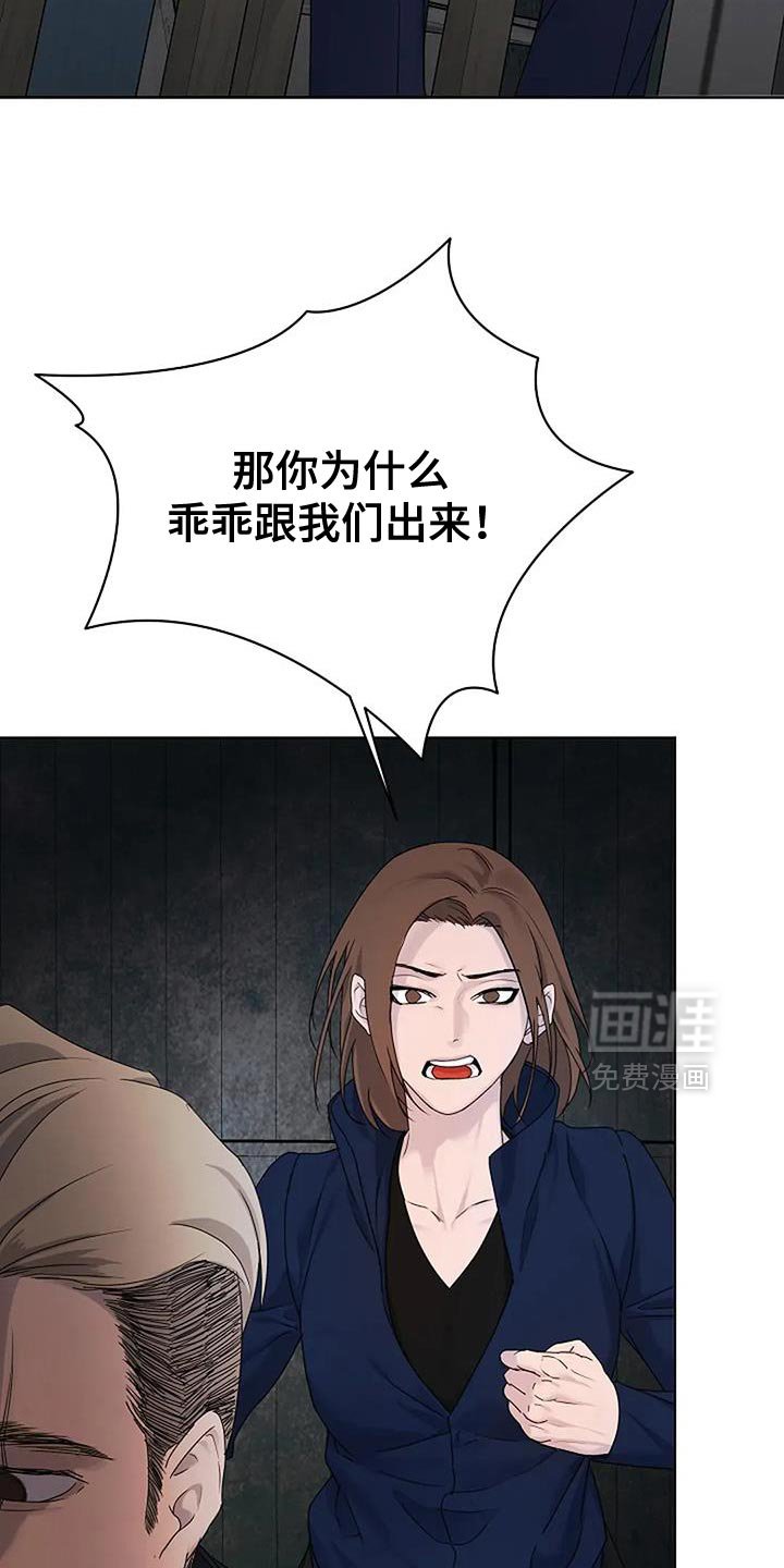 第38章：【第二季】你也不是老大