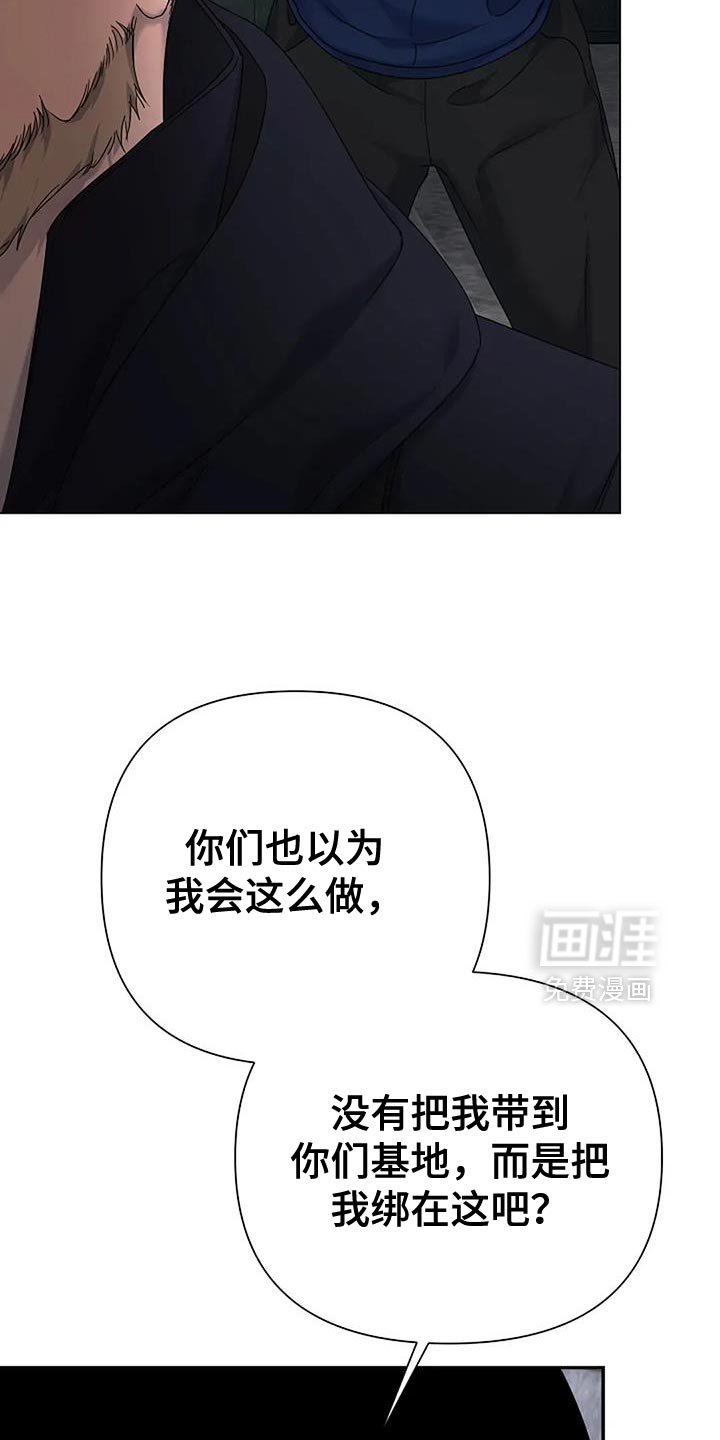 第38章：【第二季】你也不是老大