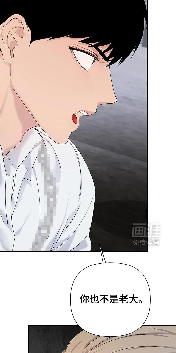 第38章：【第二季】你也不是老大