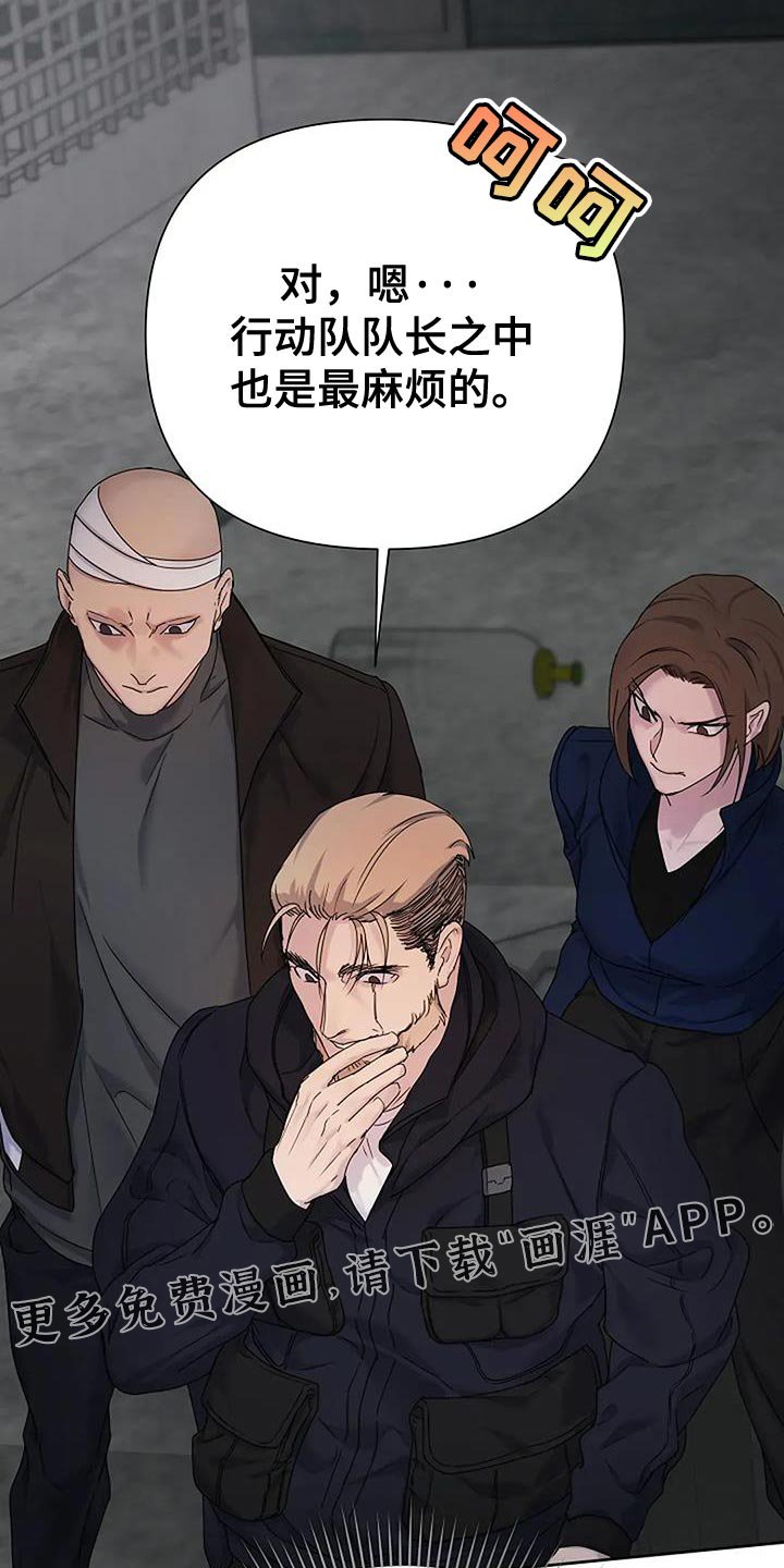 第38章：【第二季】你也不是老大