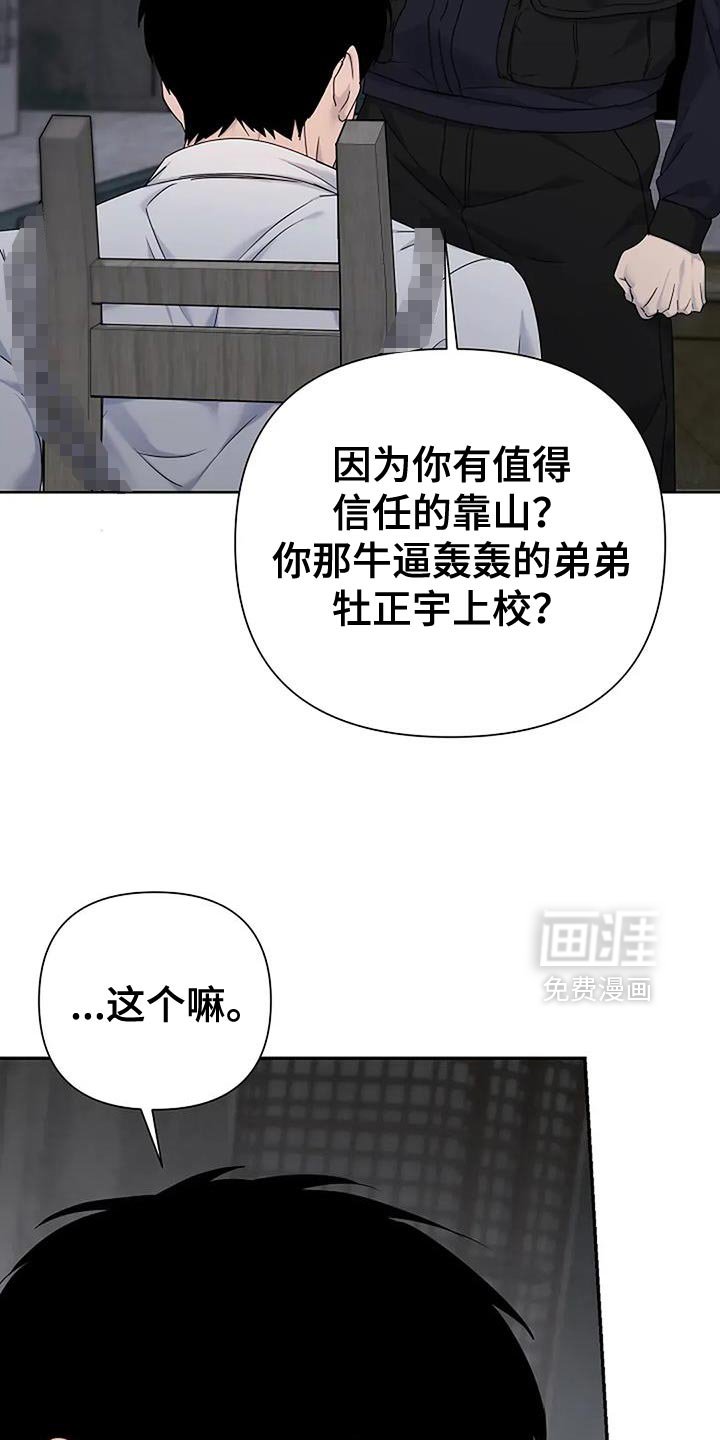 第39章：【第二季】还挺可爱的