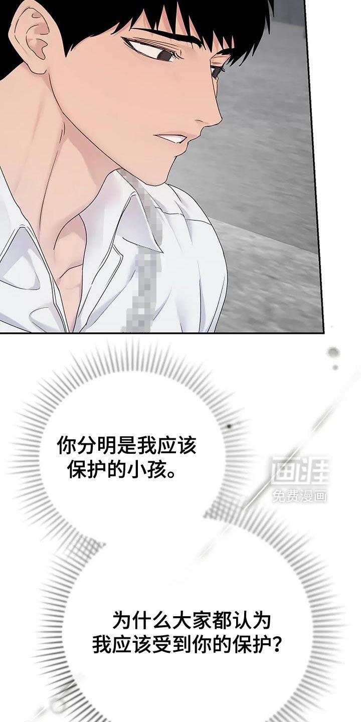 第39章：【第二季】还挺可爱的