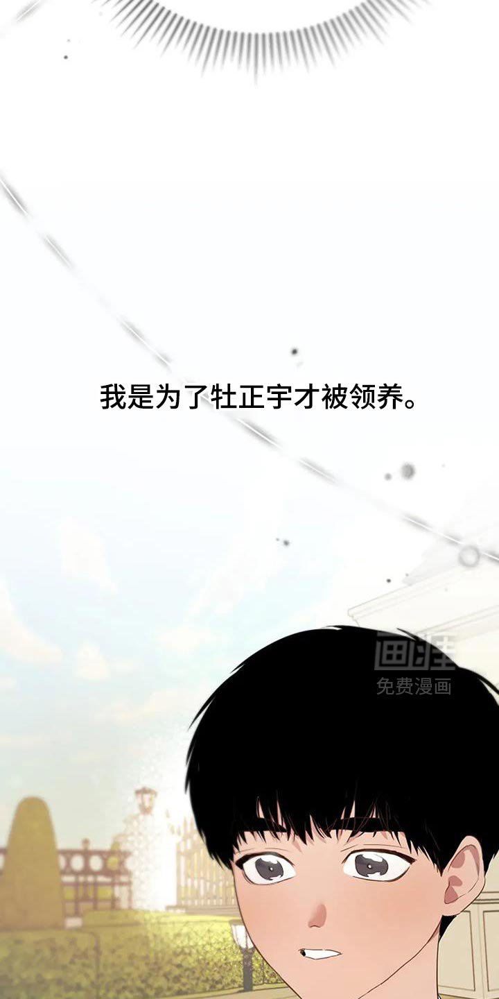 第39章：【第二季】还挺可爱的