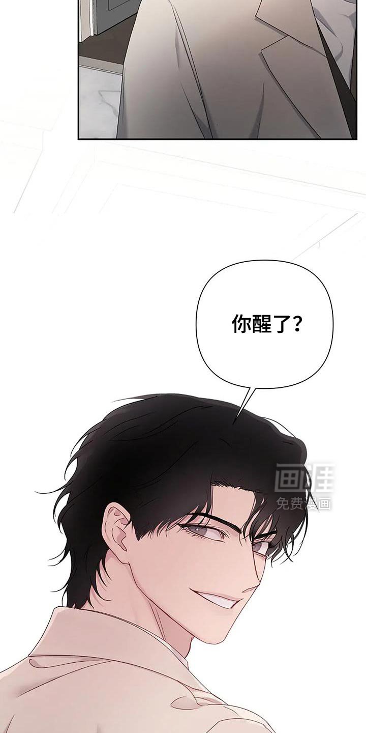 第39章：【第二季】还挺可爱的