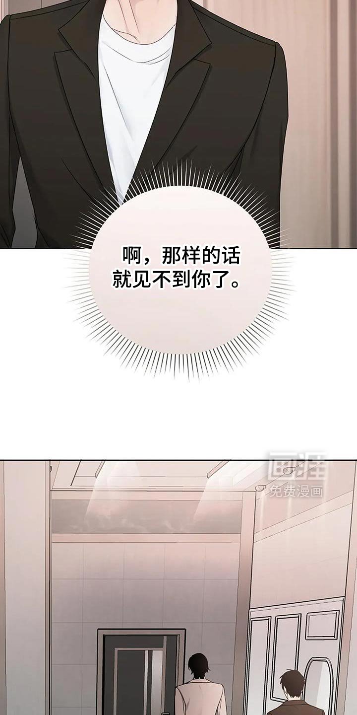 第39章：【第二季】还挺可爱的