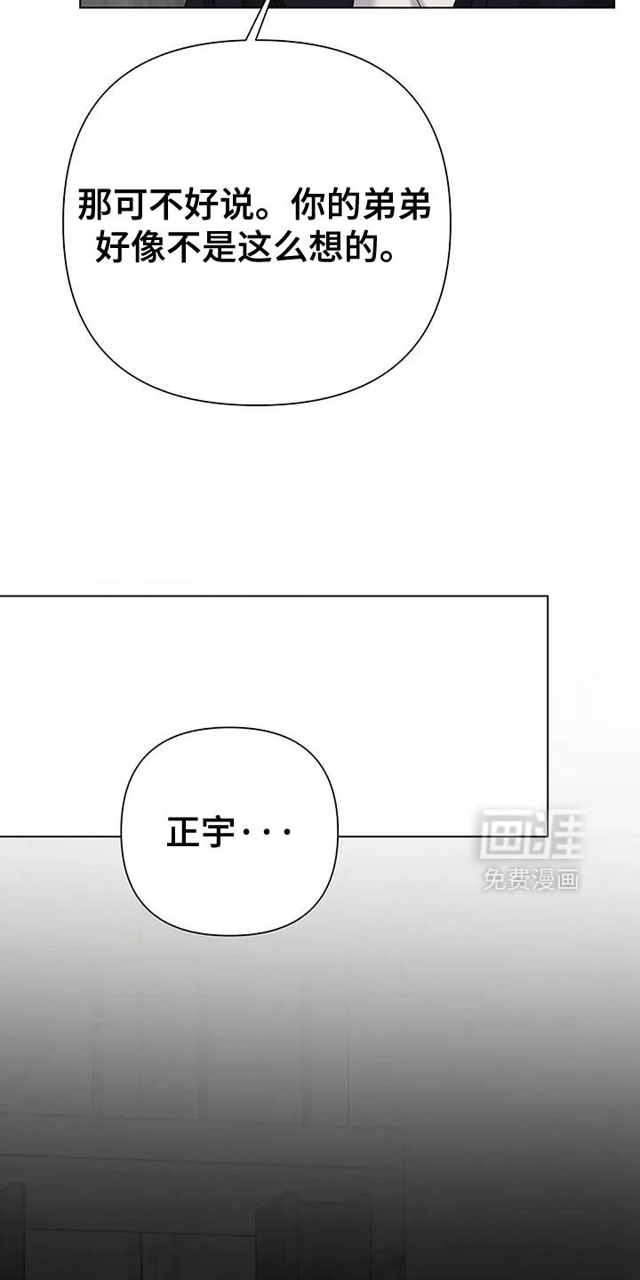 第39章：【第二季】还挺可爱的