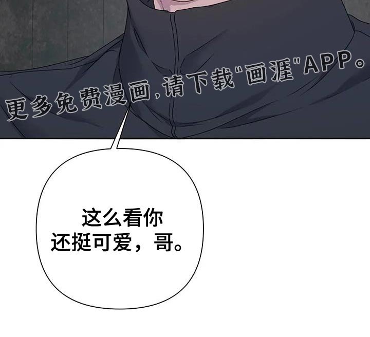 第39章：【第二季】还挺可爱的