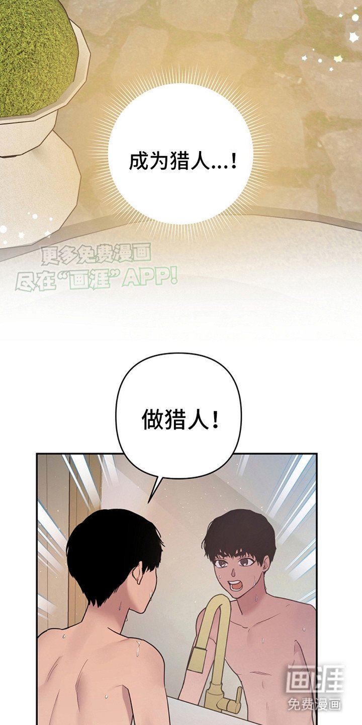 第4章：认生