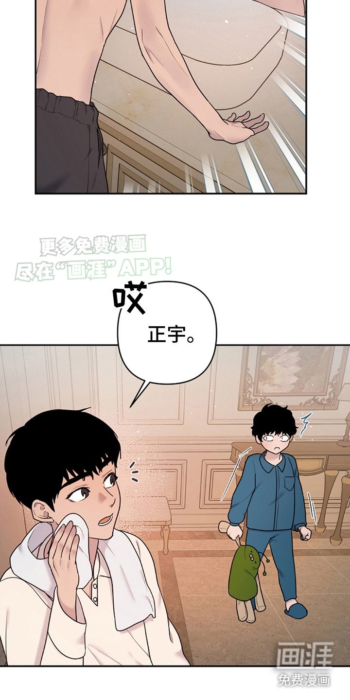 第4章：认生