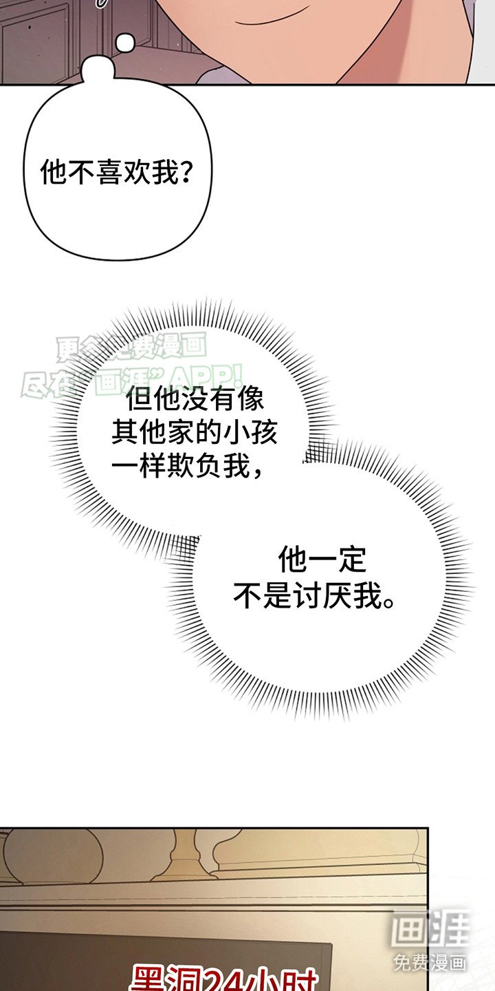 第4章：认生