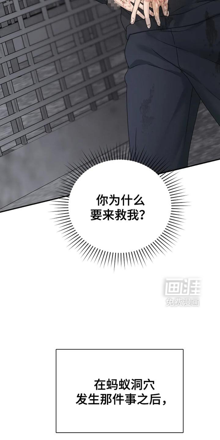 第40章：【第二季】你想死？