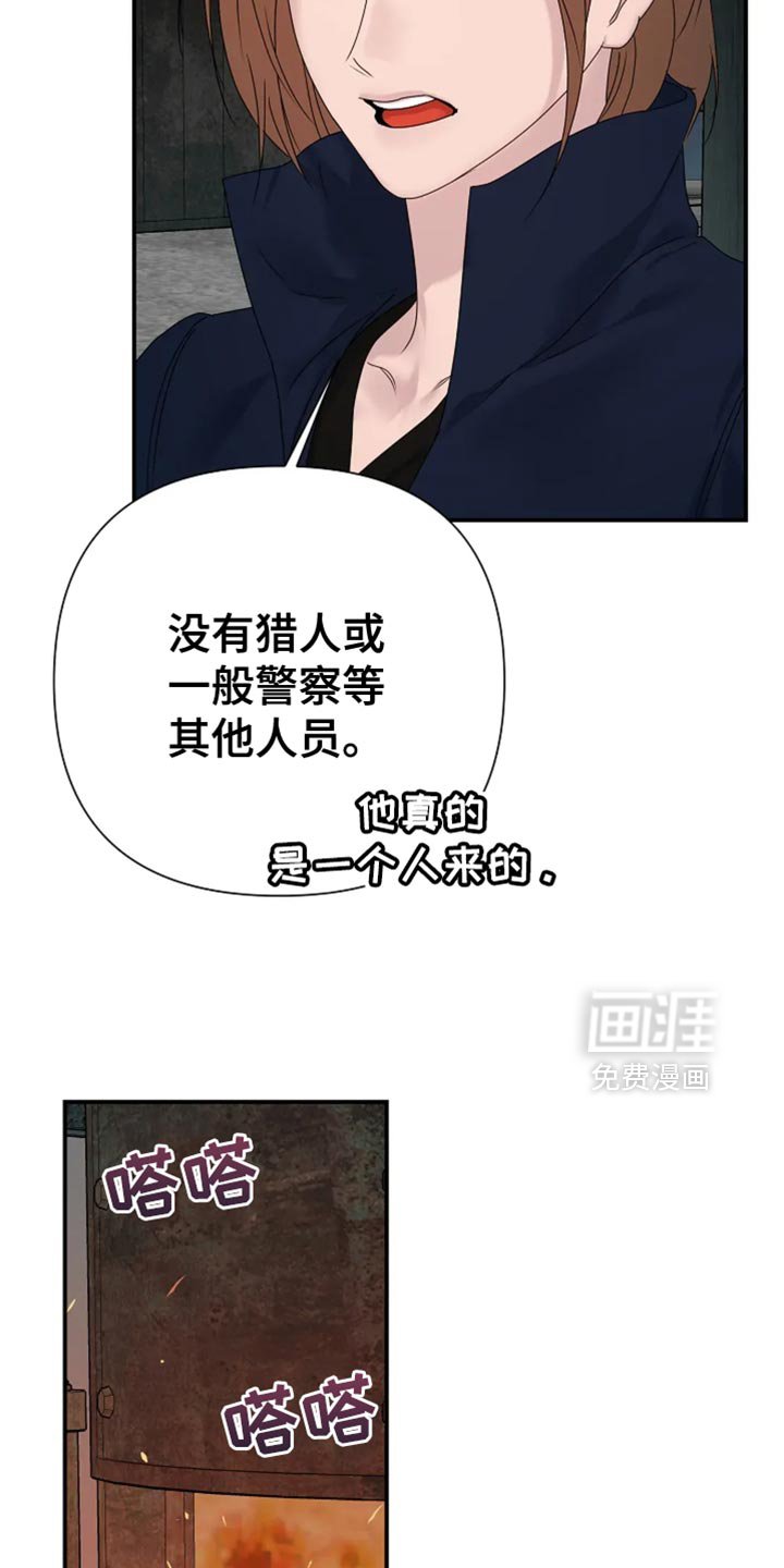 第40章：【第二季】你想死？