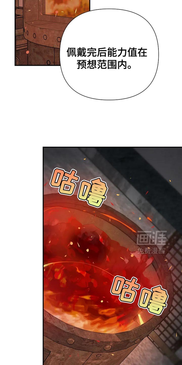 第40章：【第二季】你想死？