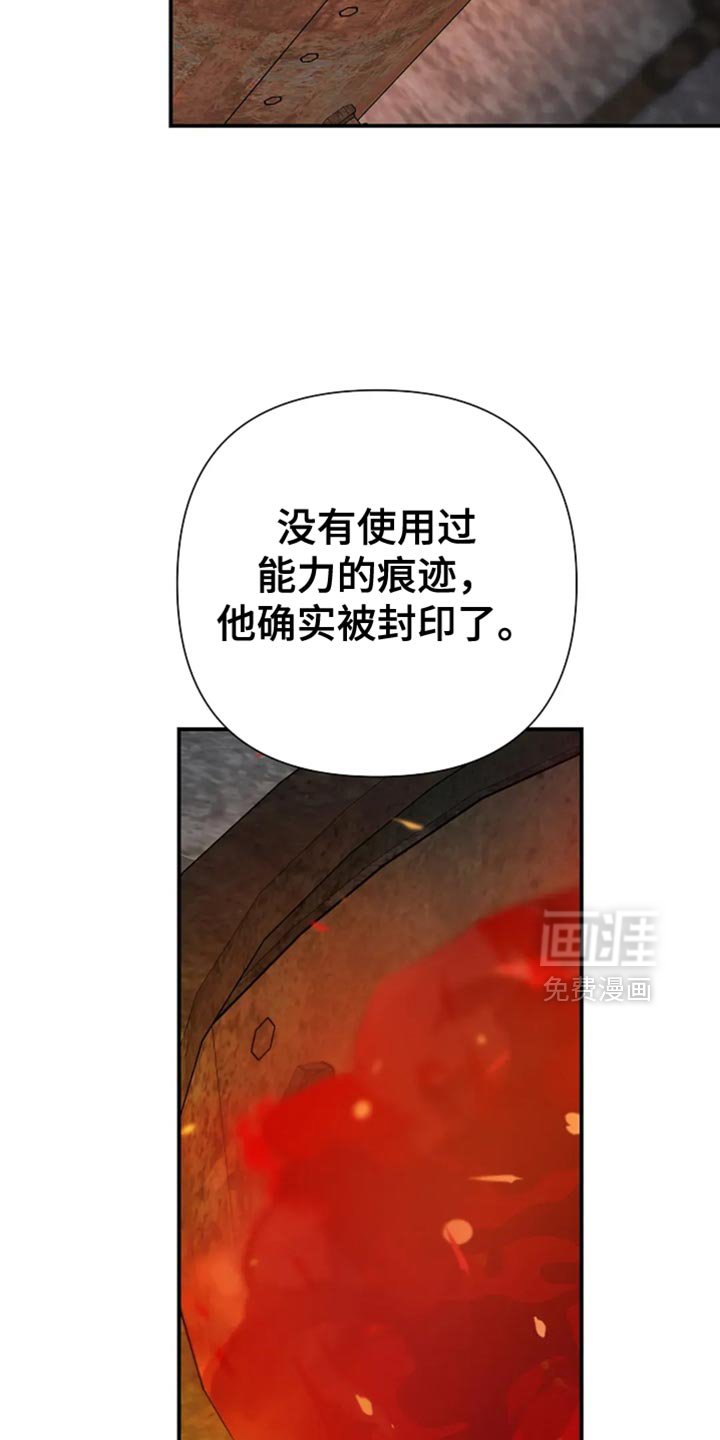 第40章：【第二季】你想死？