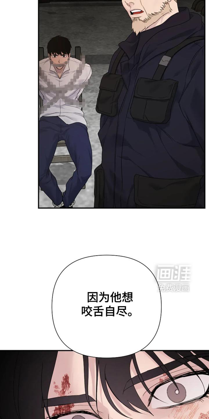 第40章：【第二季】你想死？