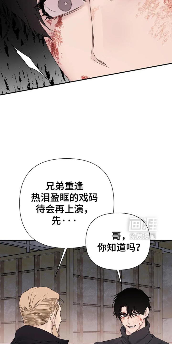 第40章：【第二季】你想死？