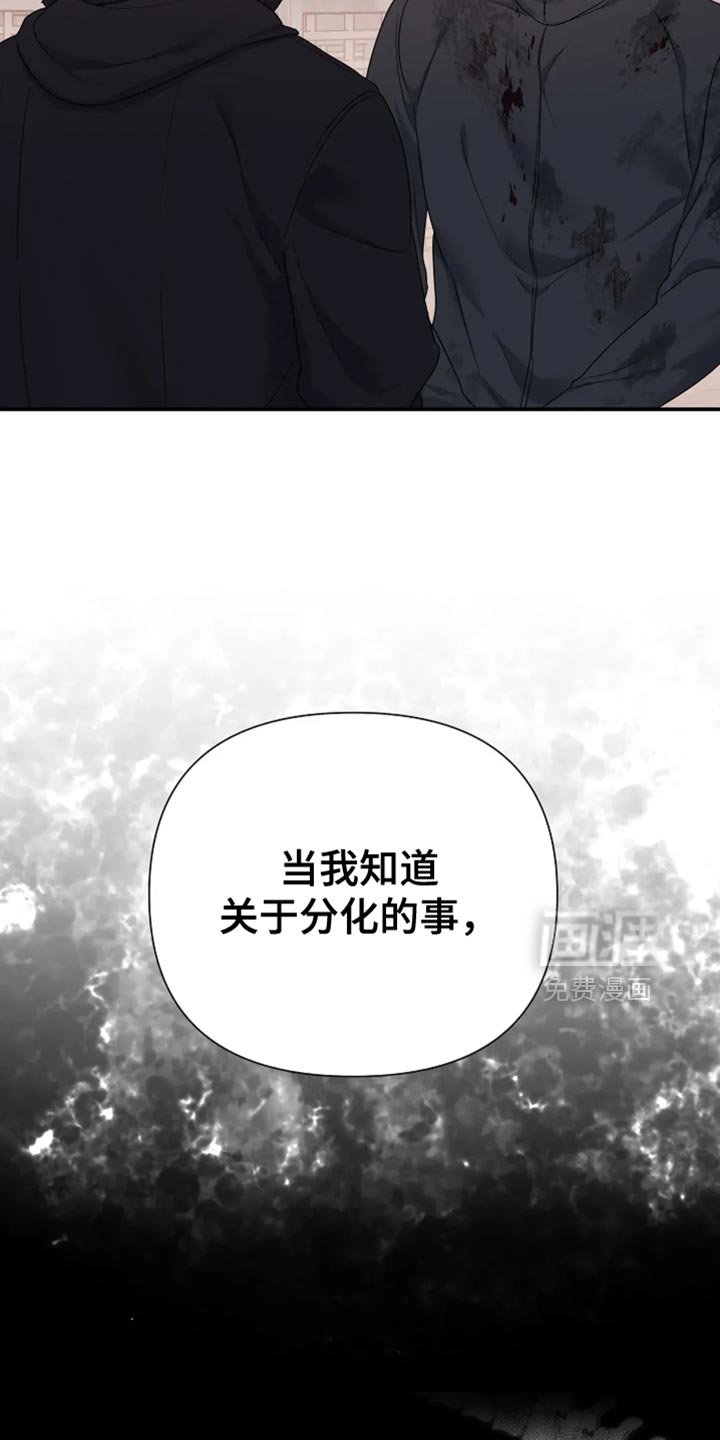 第40章：【第二季】你想死？