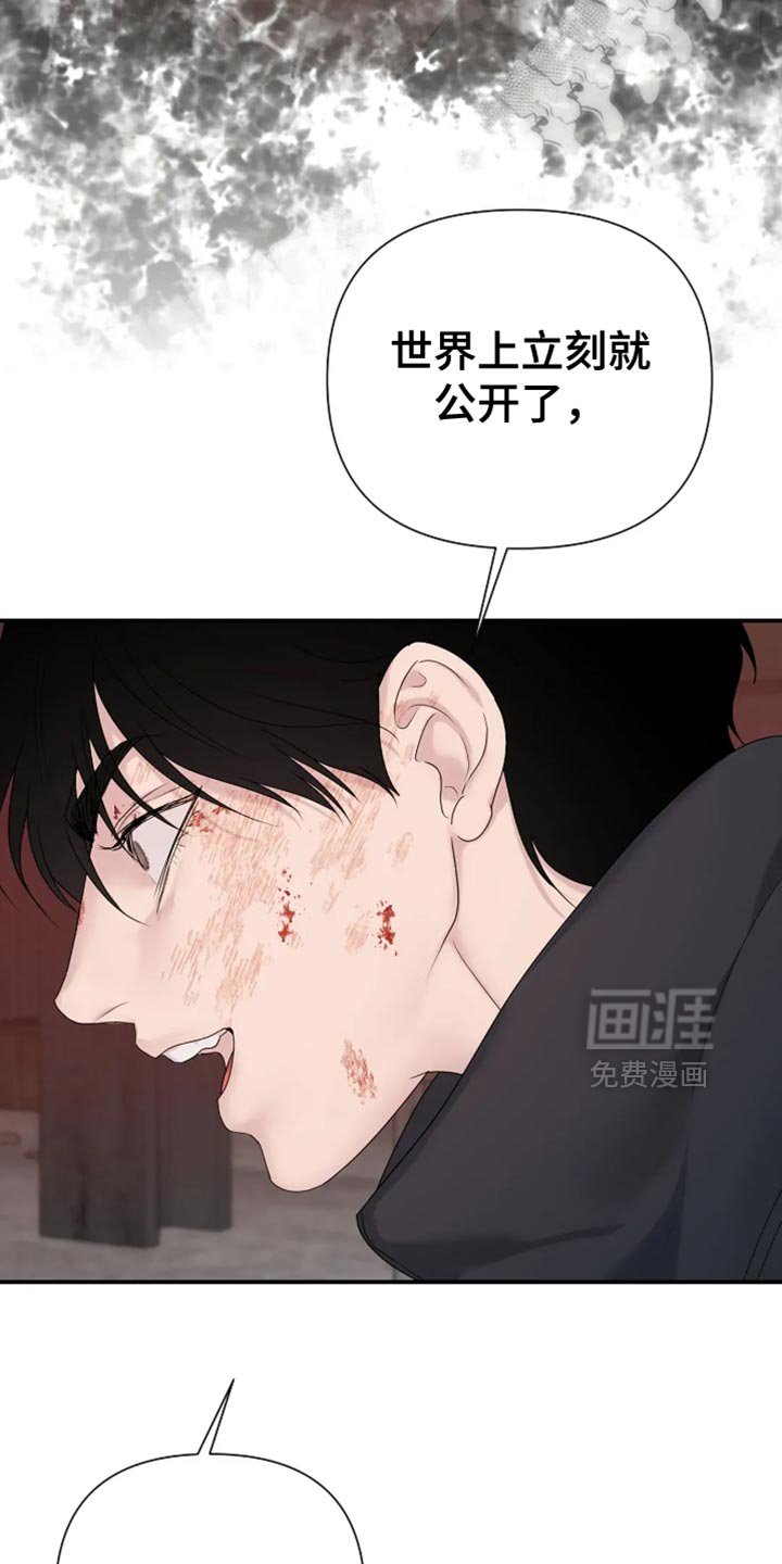 第40章：【第二季】你想死？