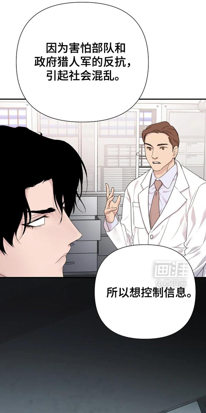 第40章：【第二季】你想死？