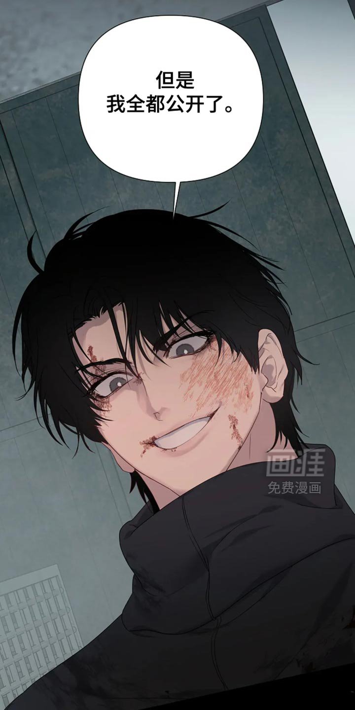 第40章：【第二季】你想死？