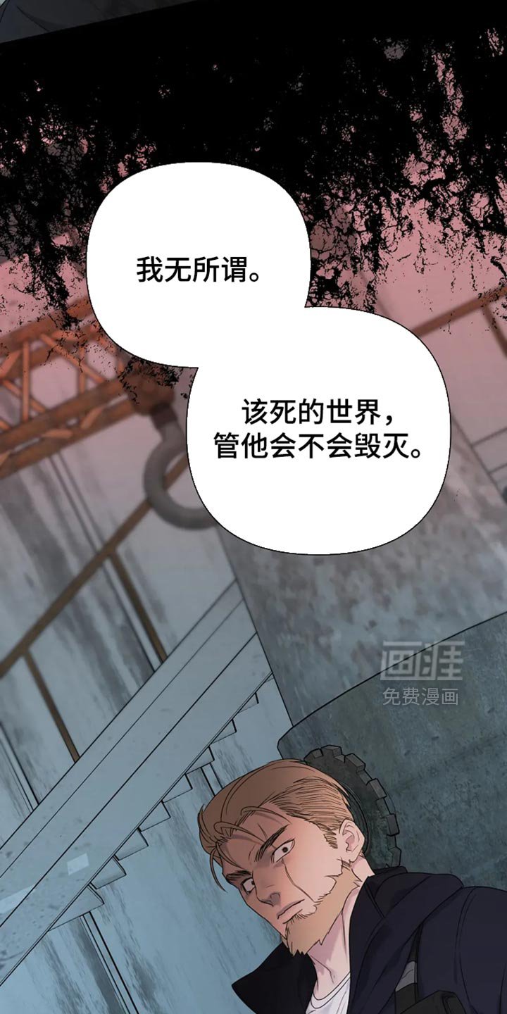 第40章：【第二季】你想死？
