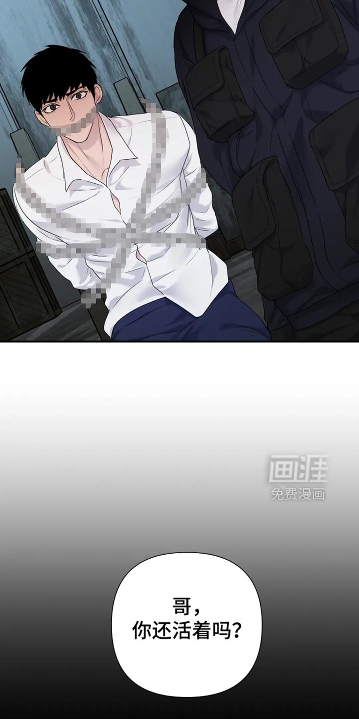 第40章：【第二季】你想死？