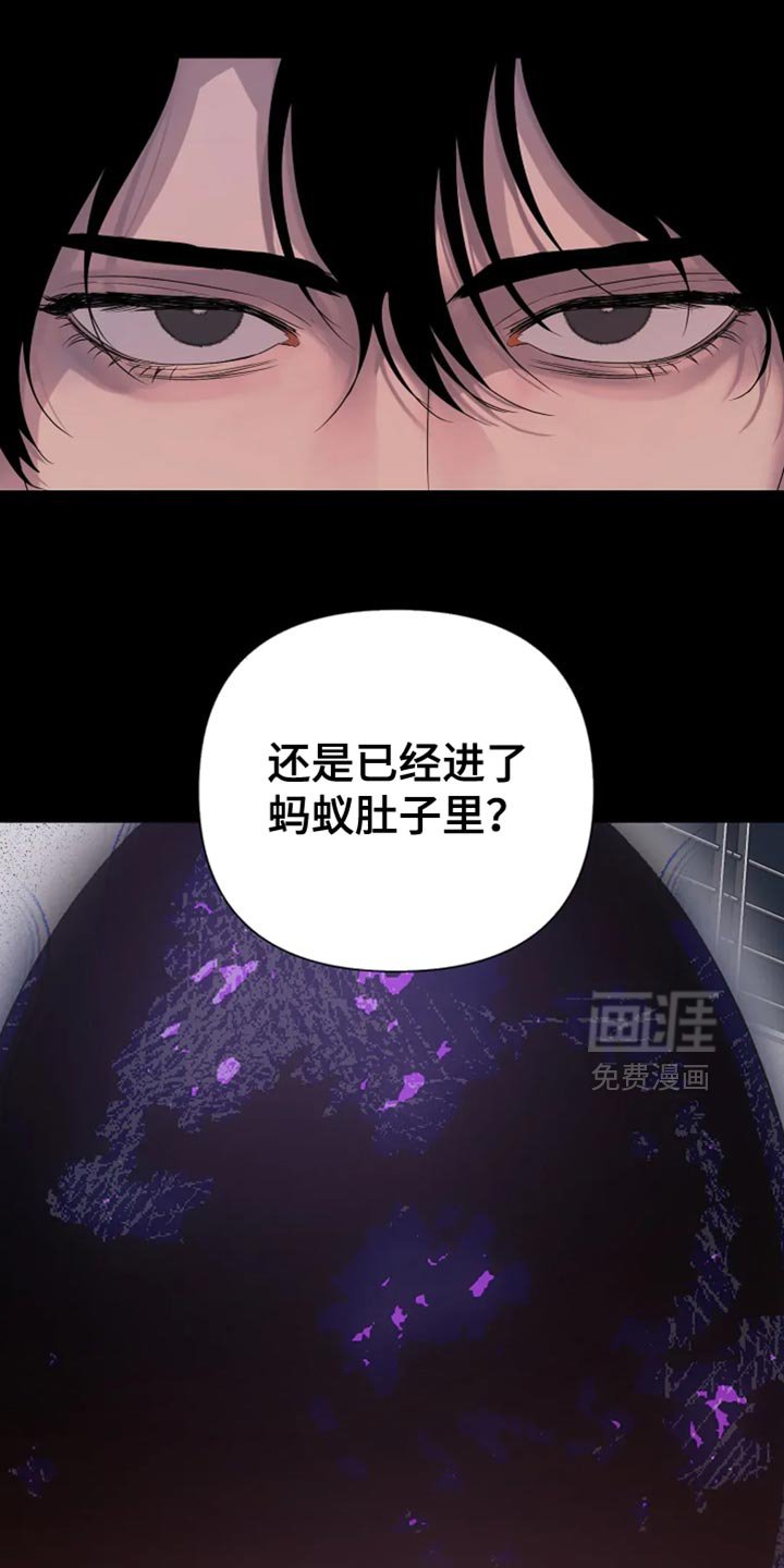 第40章：【第二季】你想死？