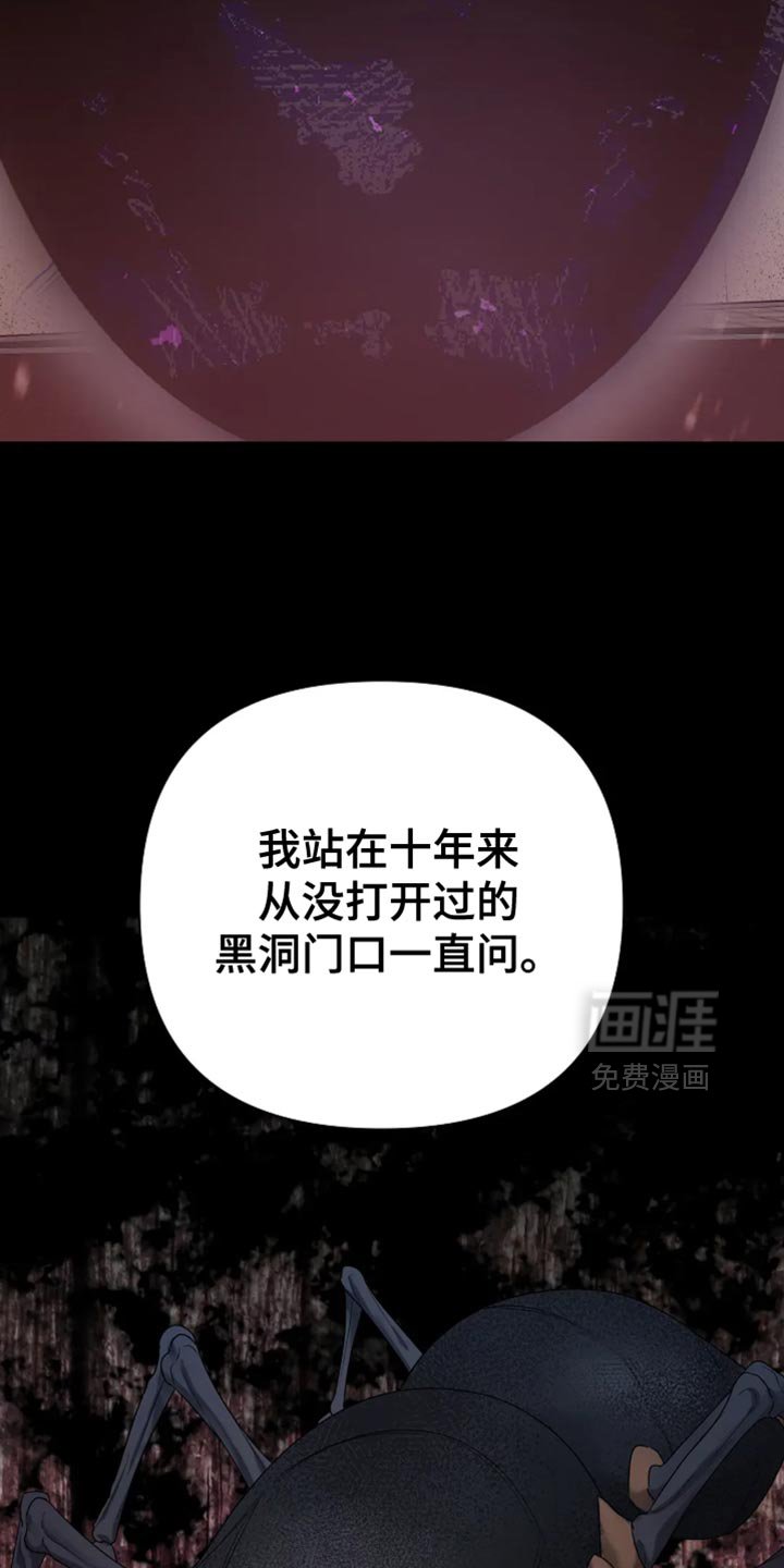 第40章：【第二季】你想死？
