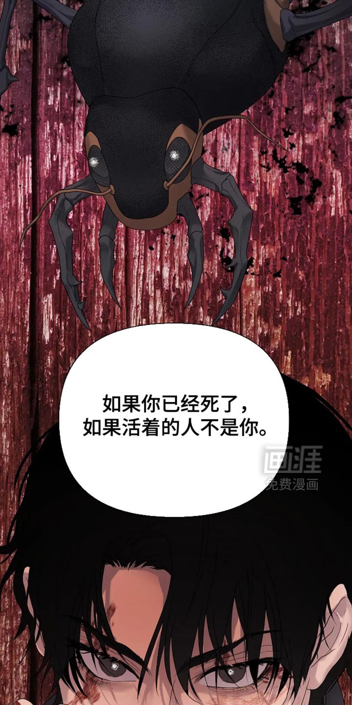 第40章：【第二季】你想死？