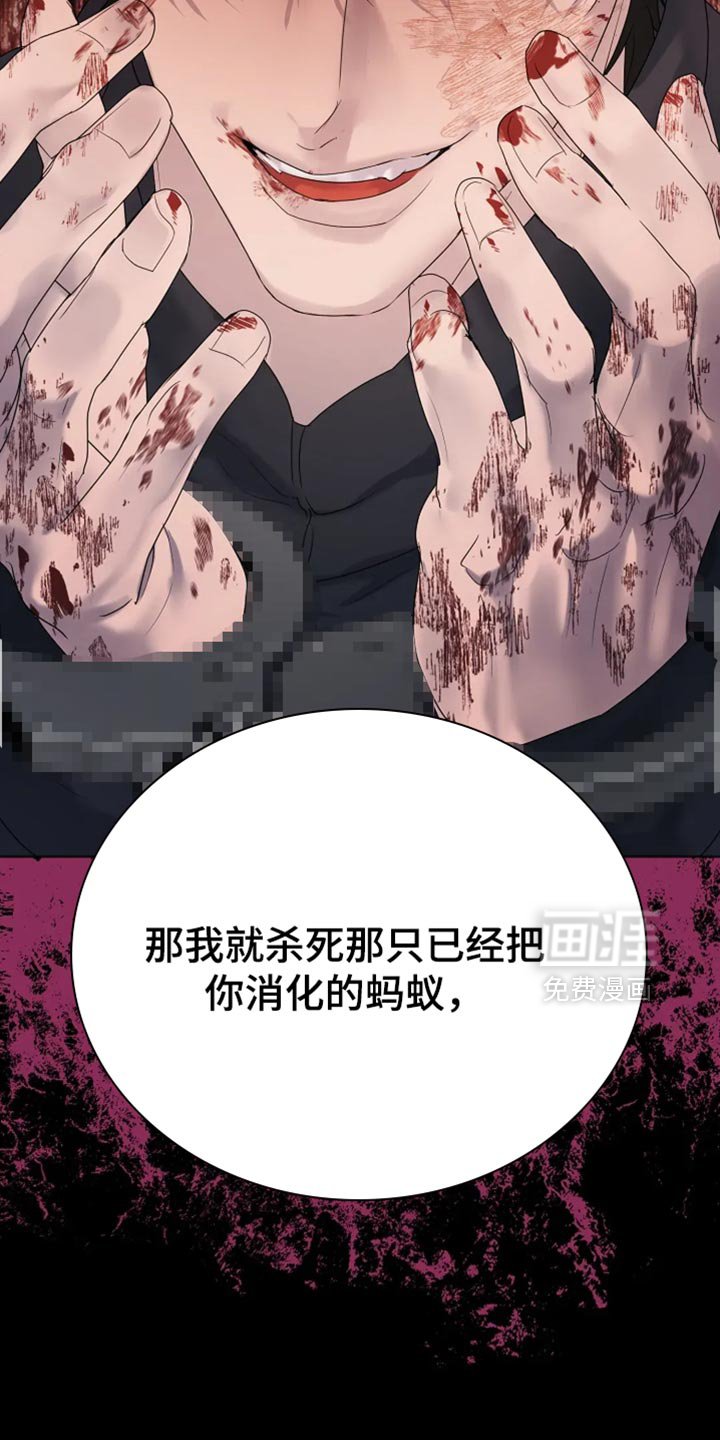 第40章：【第二季】你想死？