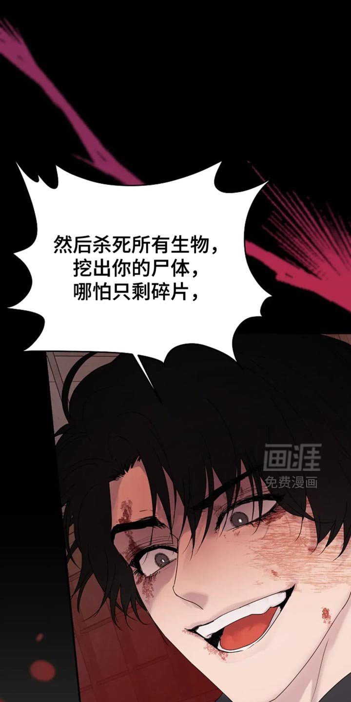 第40章：【第二季】你想死？