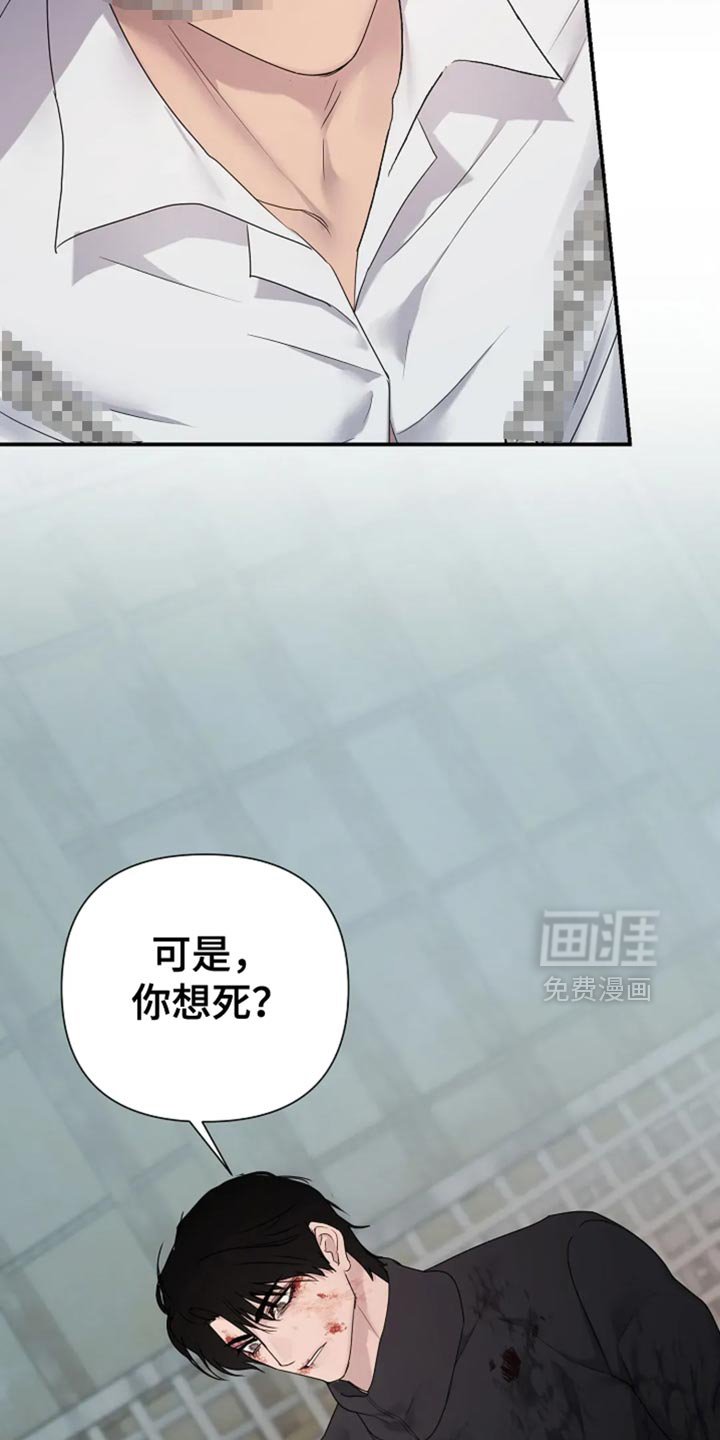 第40章：【第二季】你想死？